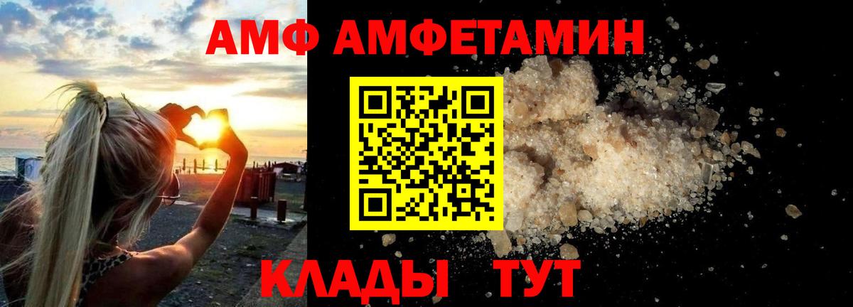 Амфетамин VHQ  Амфетамин  Партизанск  Amphetamine  Вход с VPN 