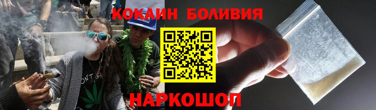 COCAIN  Вход с VPN  Партизанск  КОКАИН 97% 