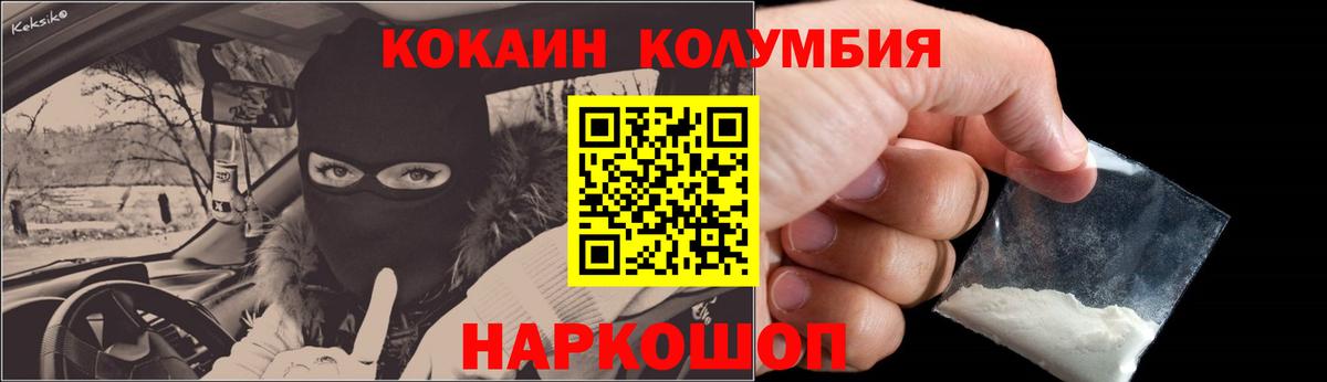 Кокаин Колумбийский Партизанск