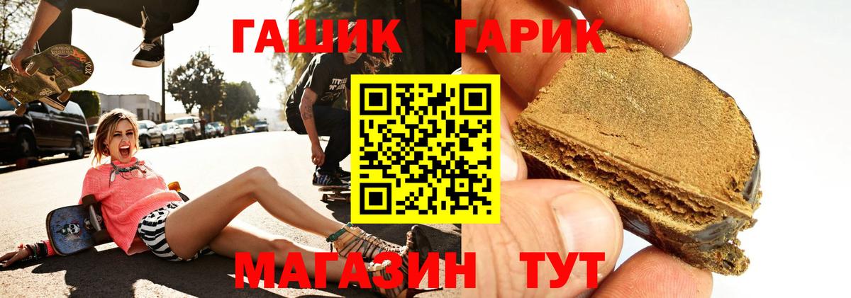 Партизанск  ГАШ hashish  Вход с VPN  ГАШИШ VHQ 