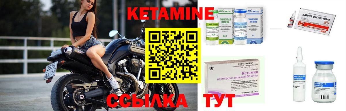 КЕТАМИН ketamine Партизанск