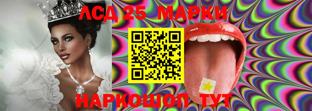 Партизанск  LSD-25 экстази кислота  ЛСД экстази кислота  Вход с VPN 
