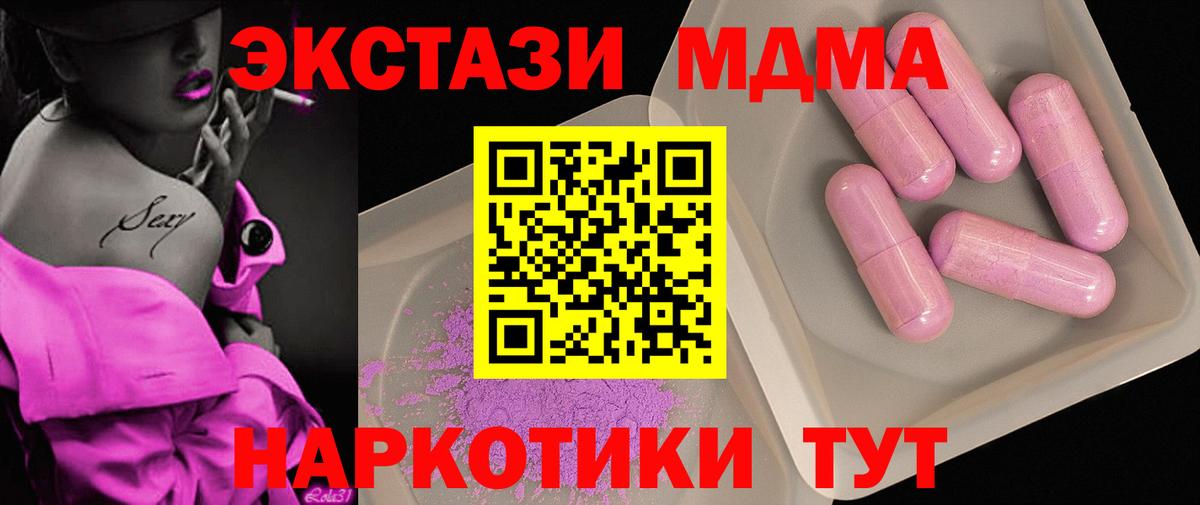 MDMA Molly  Вход с VPN  Партизанск  МДМА молли 