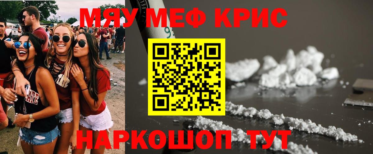 МЕФ mephedrone  Мефедрон 4 MMC  Меф  Партизанск  Вход с VPN 