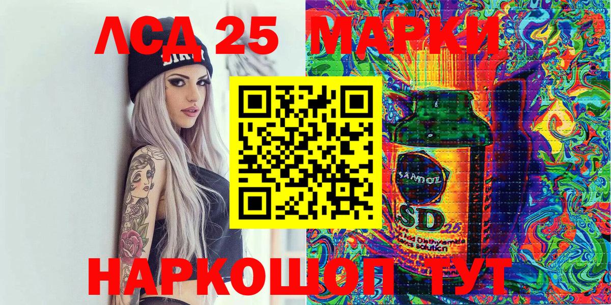 Партизанск  Наркотические марки 1,8мг  Вход с VPN 
