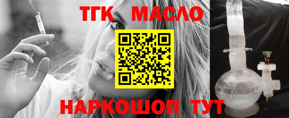 Дистиллят ТГК жижа  Вход с VPN  Партизанск 
